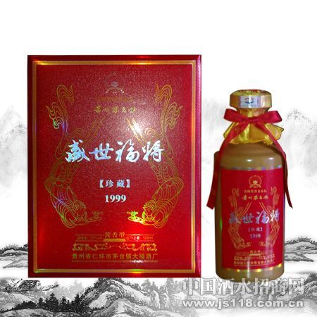 盛世福将(1999)