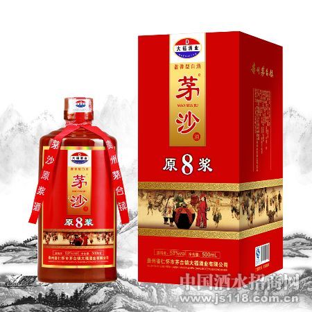 茅沙8年