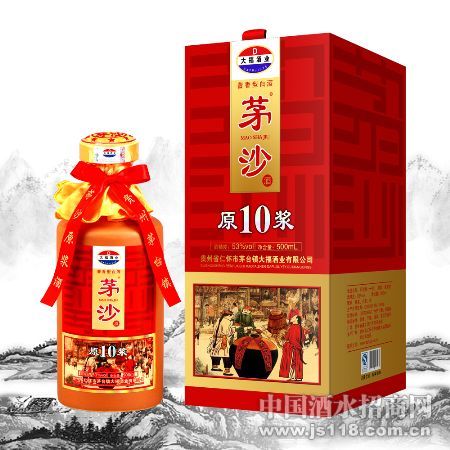 茅沙10年