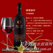 激情波尔