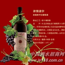 浓情波尔