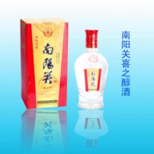 南阳关喜之醇酒