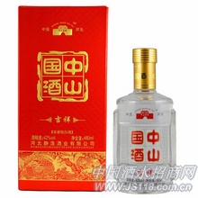 吉祥中山国酒