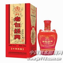 老白经典