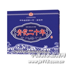 金杏花二十年青花酒