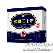 二十年珍藏酒
