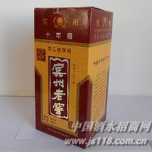 宾州老窖