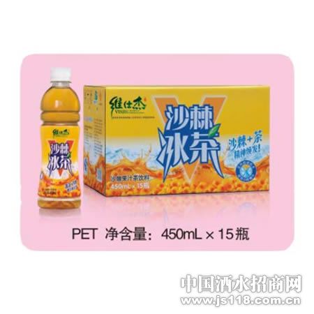 沙棘冰茶