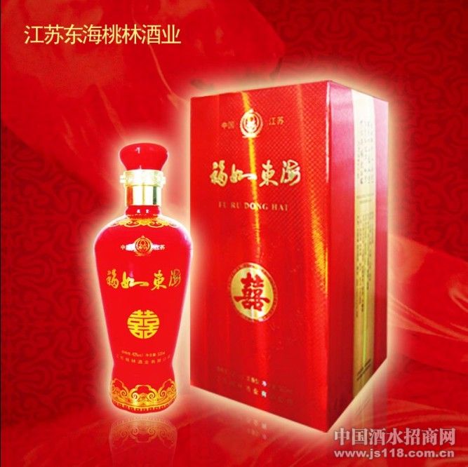 福如东海喜酒