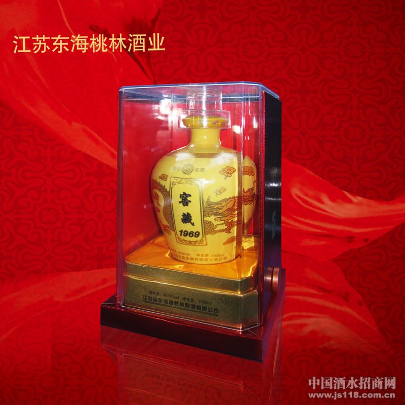 1969精装窖藏