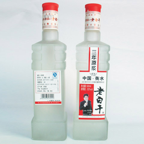 三年原浆老白干(52°-500ml)