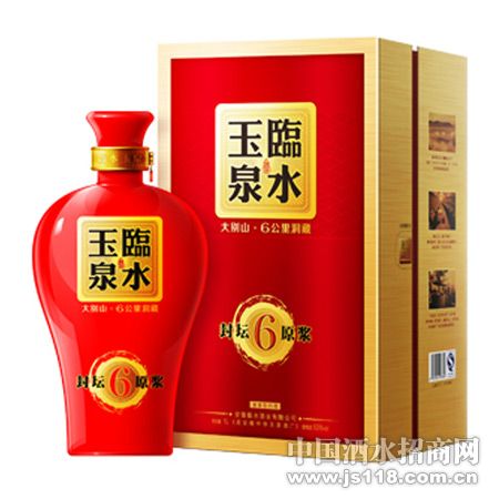 临水玉泉封坛6号原浆