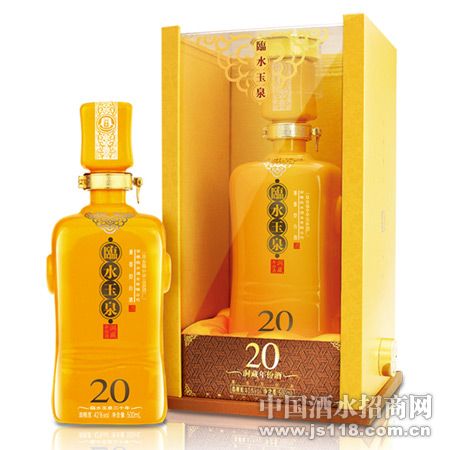 临水玉泉20年