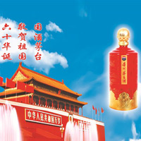 茅台60华诞
