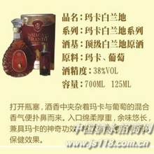 玛卡白兰地