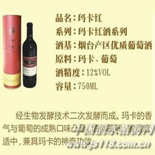 玛卡红