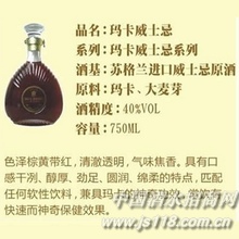 玛卡威士忌