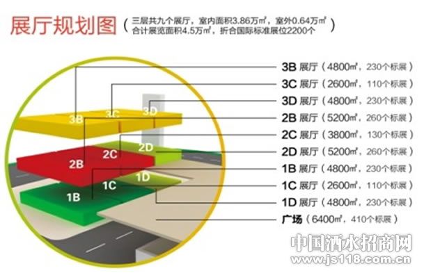 2014第八届山东国际糖酒会