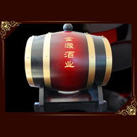 金源酒业-橡木桶