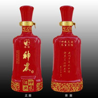 神农酒天之衡中国红瓶