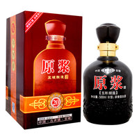 原浆20年
