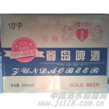 金尊箱装啤酒
