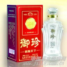 御珍君临天下