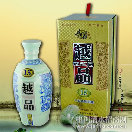 十五年
