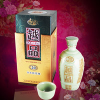 二十年