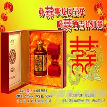 御珍精品礼盒囍酒
