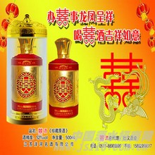 御珍珍藏囍酒