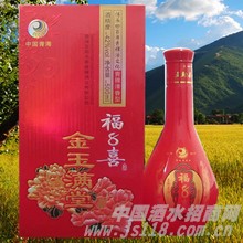 金玉满堂福八喜