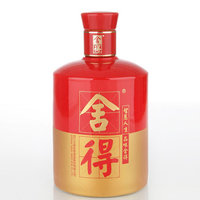庆典·舍得52°