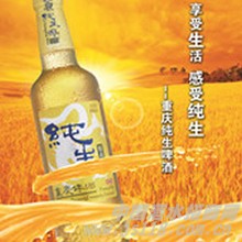 重庆精品纯生
