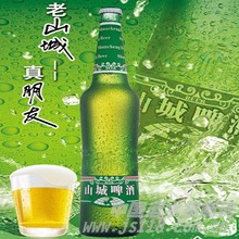 老山城