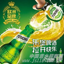 乐堡啤酒