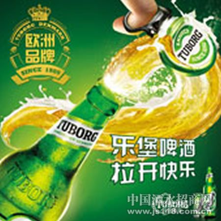 乐堡啤酒