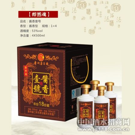 酱香壹号