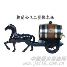 橡木桶楼兰公主