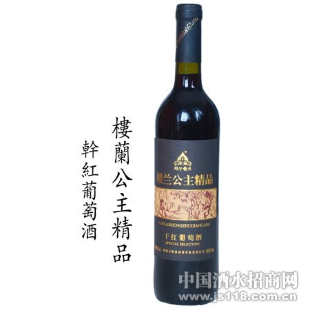 楼兰公主精品干红