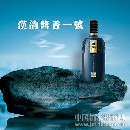 淮南王汉韵酱香一号