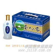 金杯套马人家酒