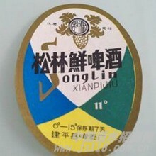 11度松林鲜啤酒