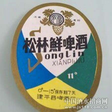 11度松林鲜啤酒