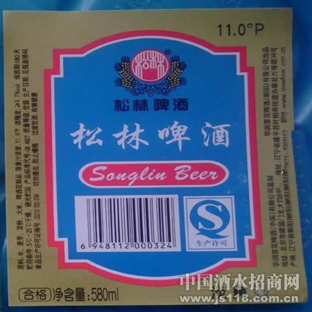 松林淡爽型11度啤酒