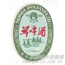 松林鲜啤酒