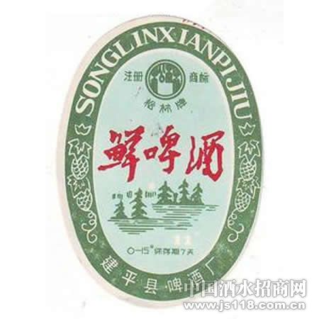 松林鲜啤酒
