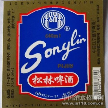 优级11度松林啤酒