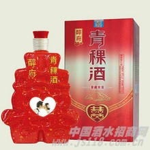 双喜窖藏