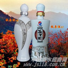 板黑醇参酒